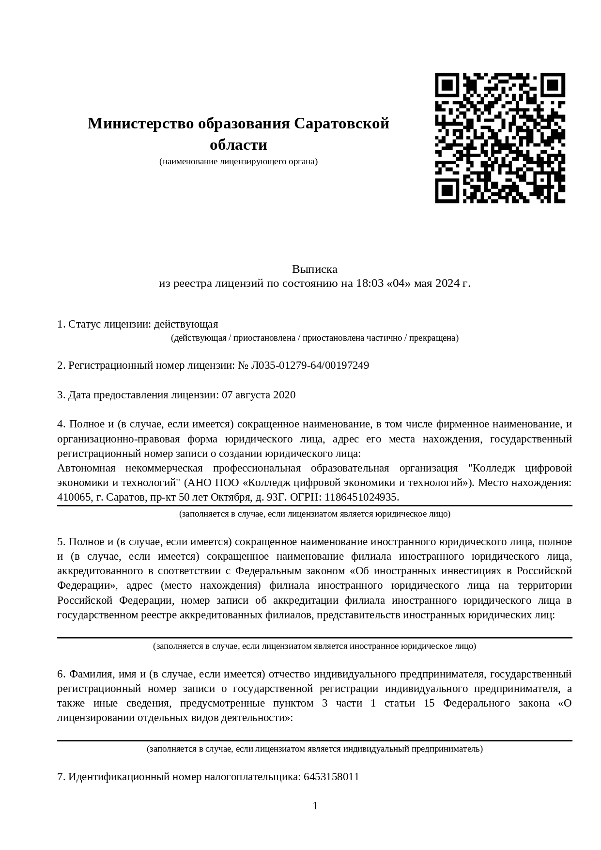 Переподготовка дистанционно по программе «Педагогика и психология девиантного  поведения»